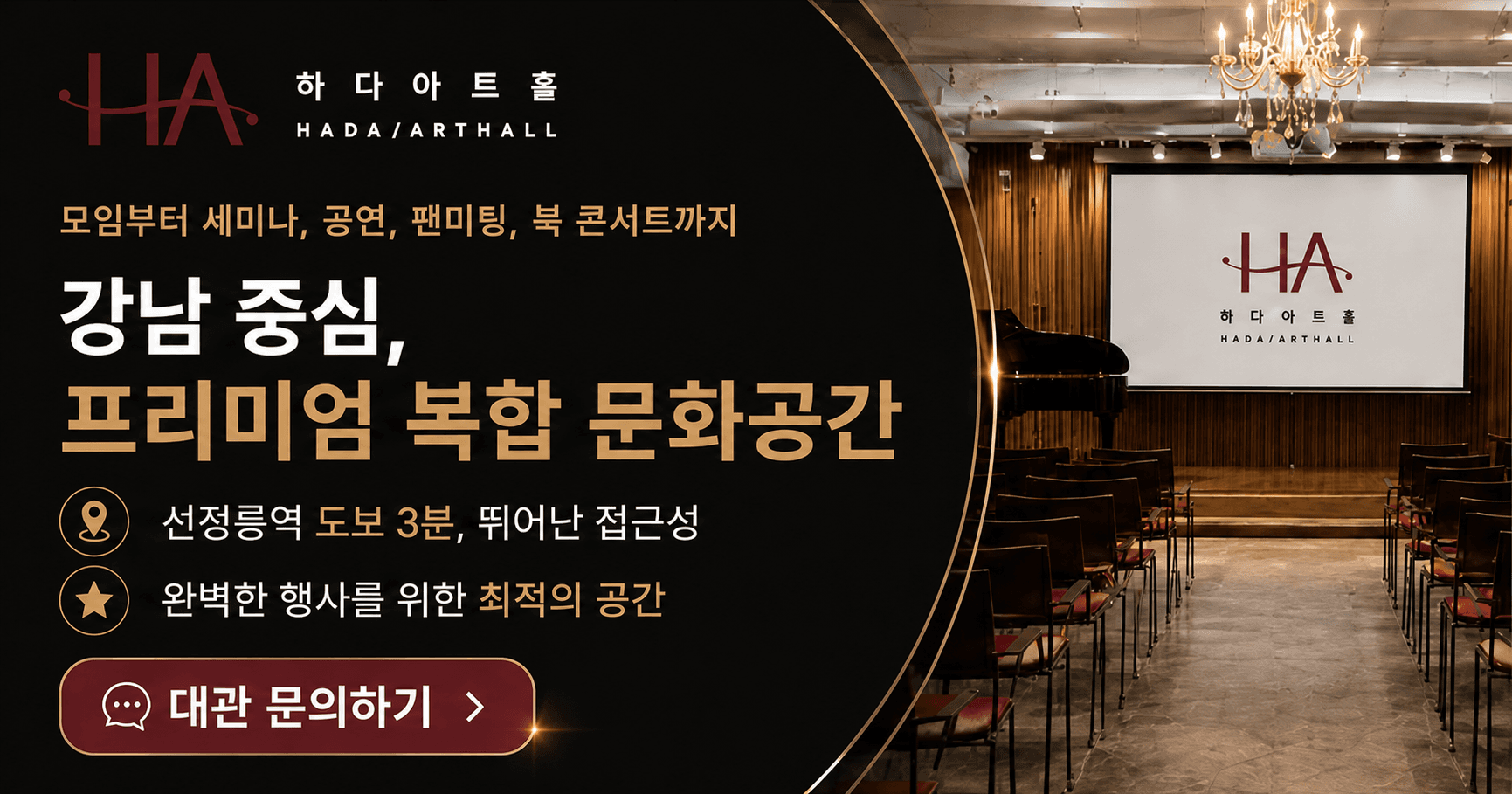 강남 중심, 프리미엄 복합 문화공간